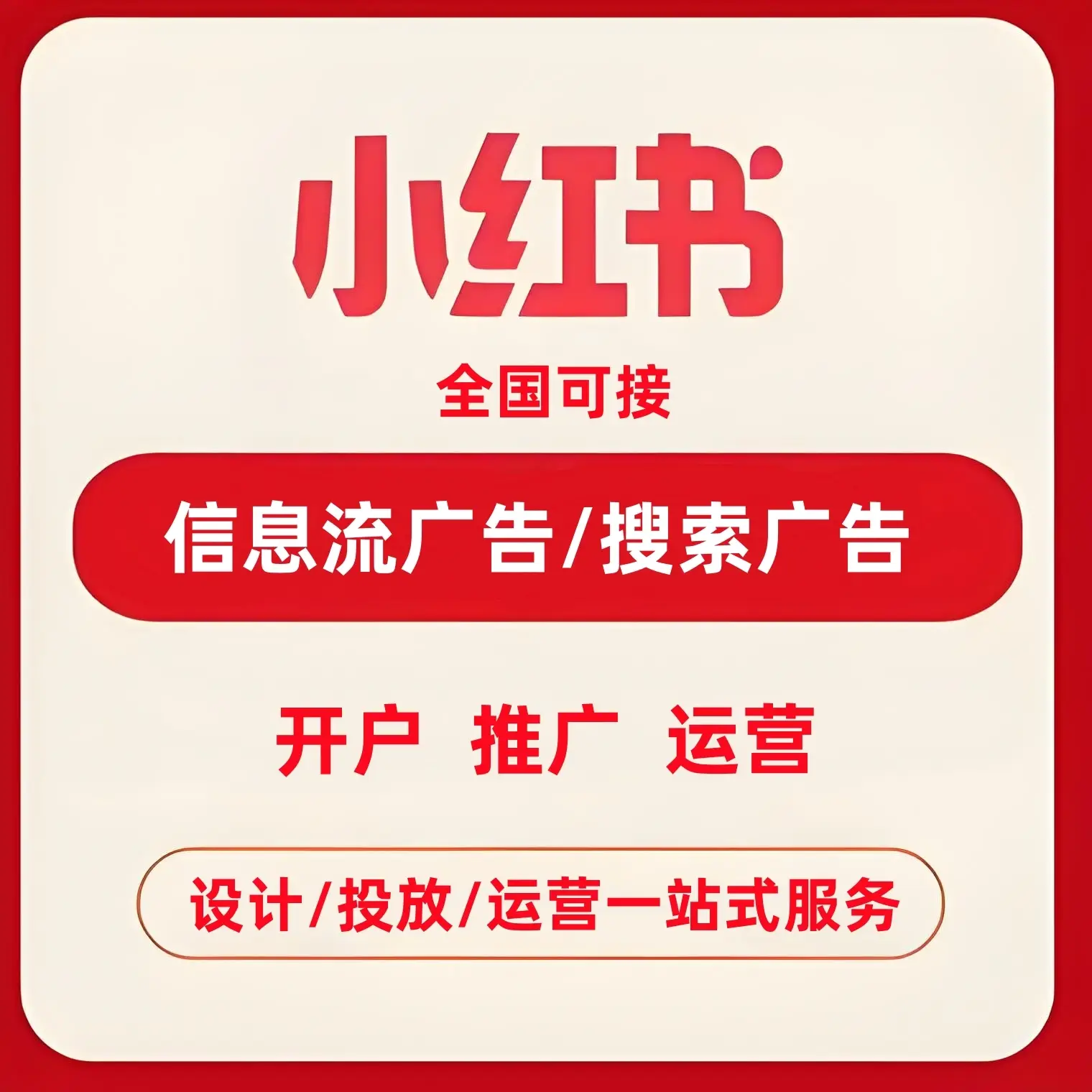 揭秘小红书推广：爆款文案的秘密！